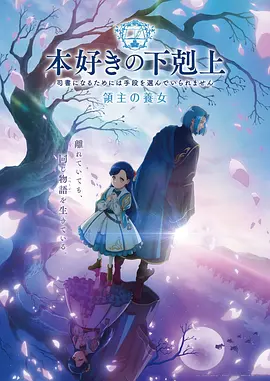 时光代理人第二季悬疑国漫海报