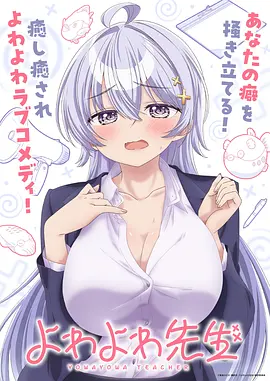 镖人动画版硬派武侠漫画改编海报